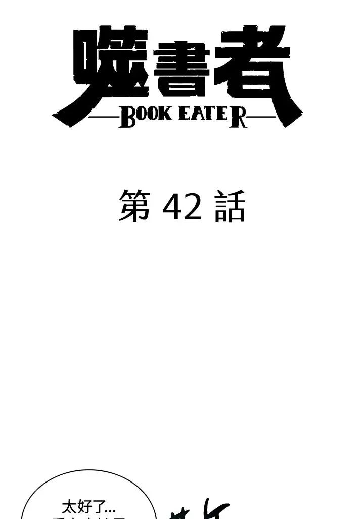 第42话 第31页