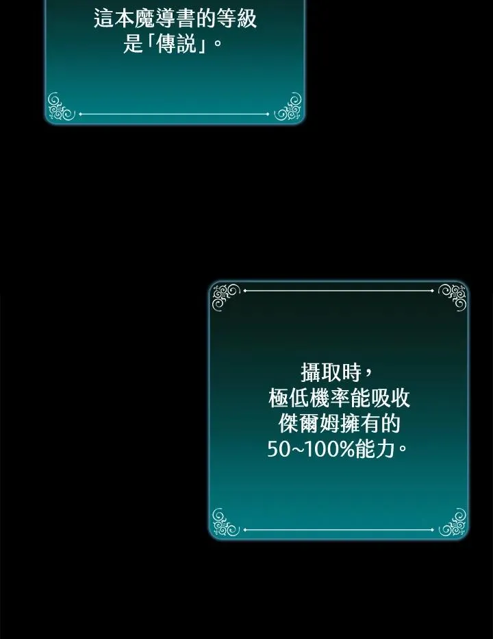 第42话 第67页