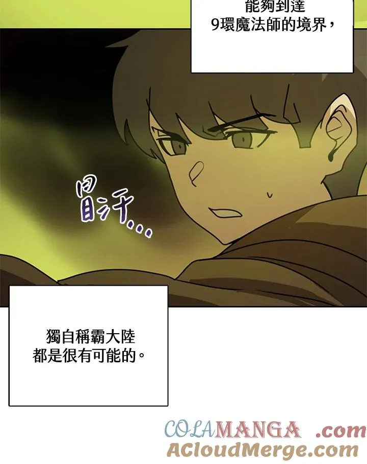 第42话 第73页