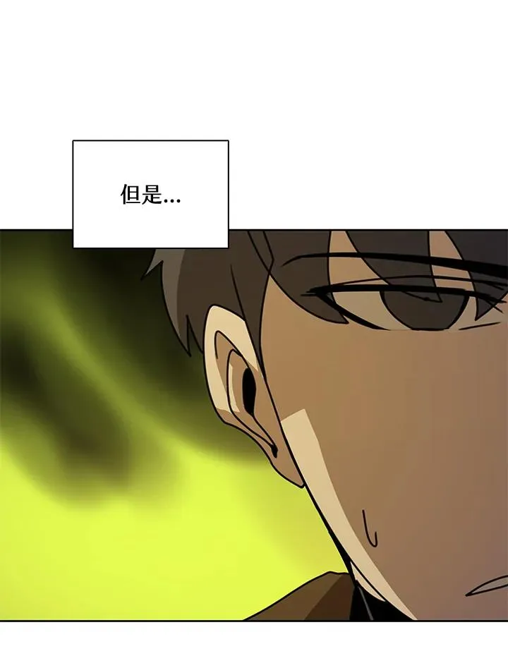 第42话 第74页