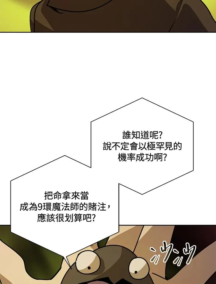 第42话 第76页