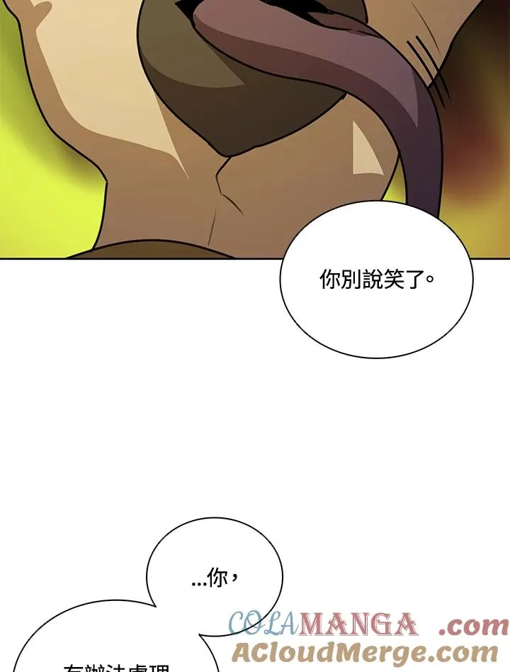 第42话 第77页