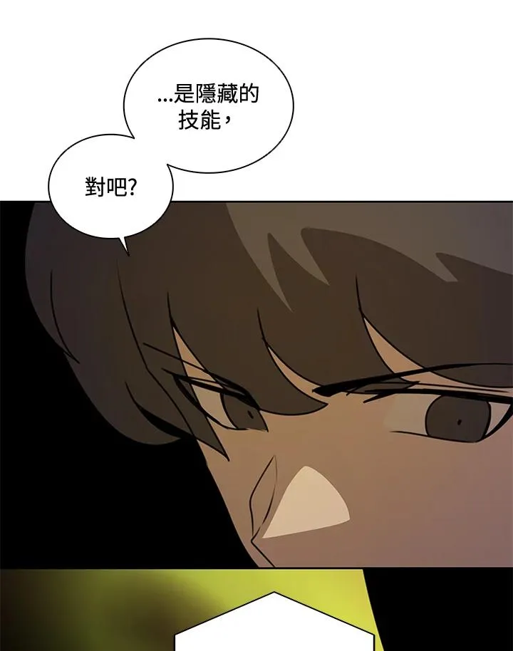 第42话 第79页