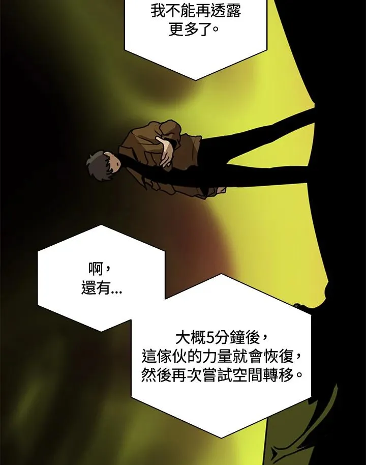 第42话 第80页