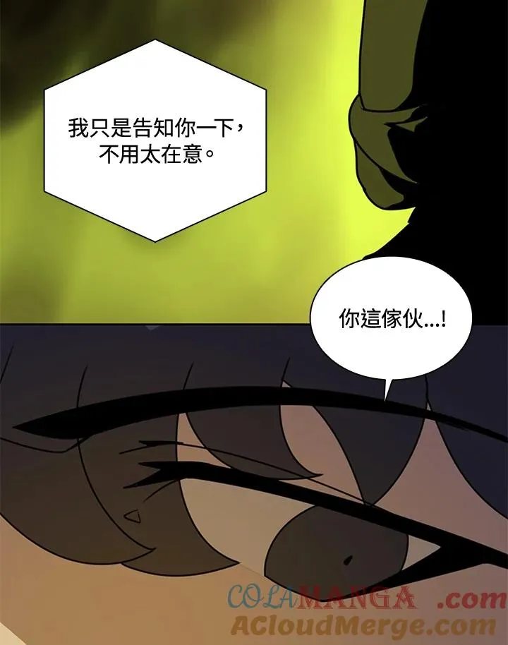 第42话 第81页