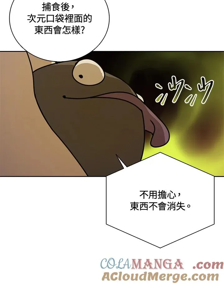 第42话 第85页