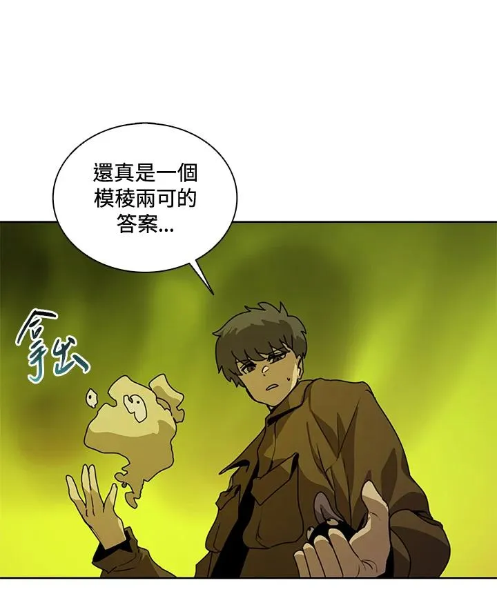 第42话 第86页