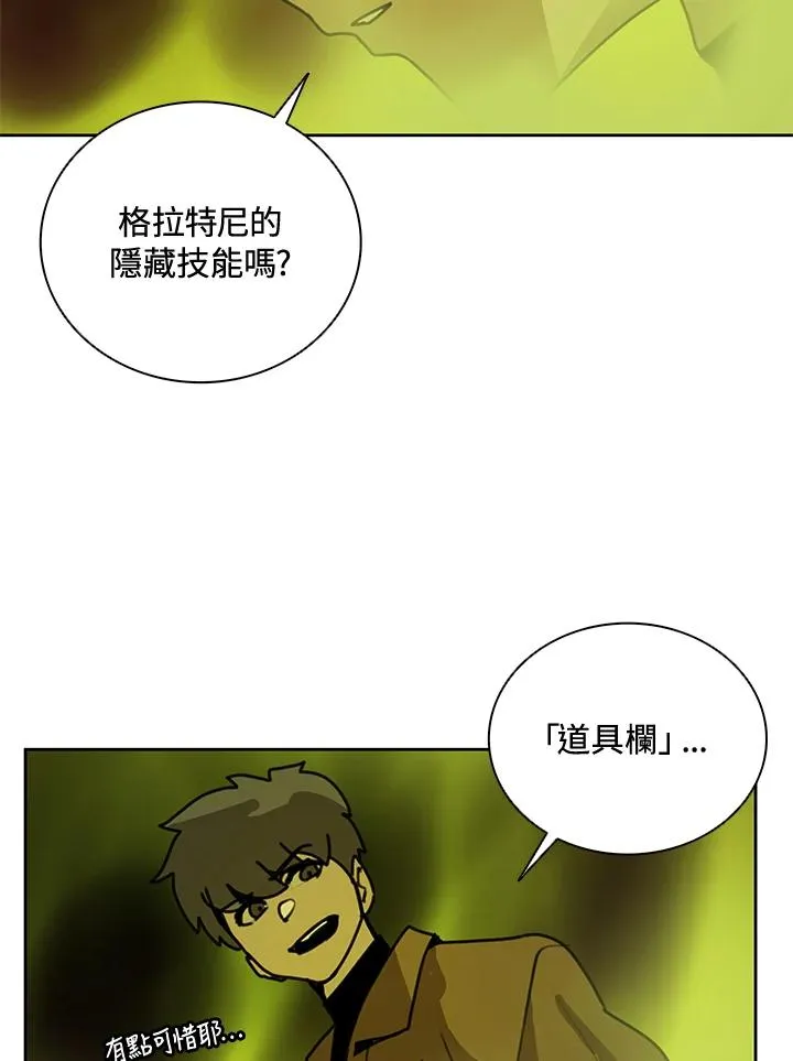 第42话 第96页