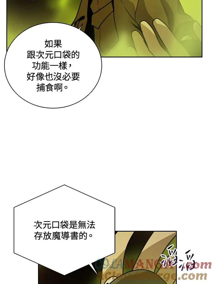 第42话 第97页
