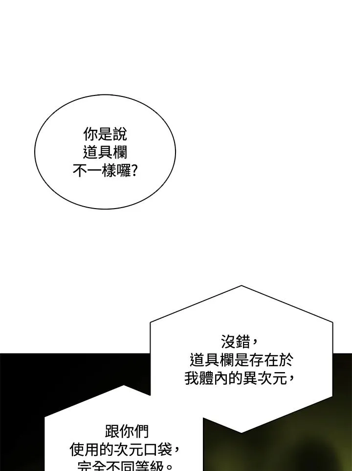 第42话 第99页