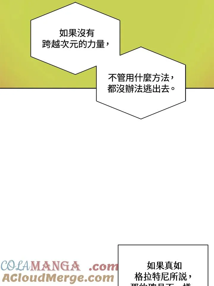 第42话 第101页