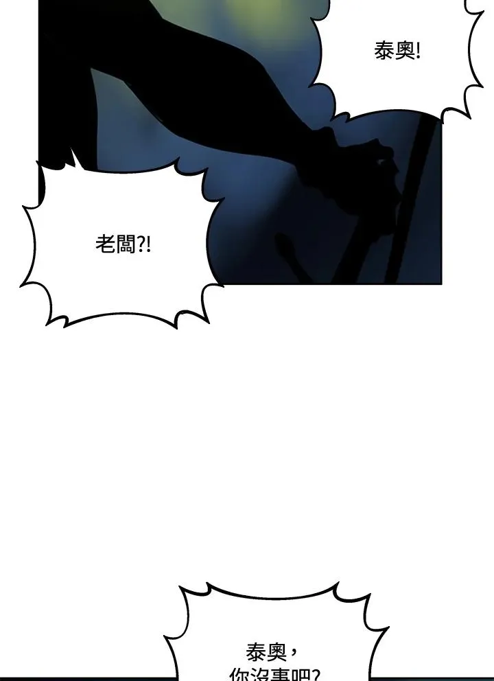 第42话 第111页