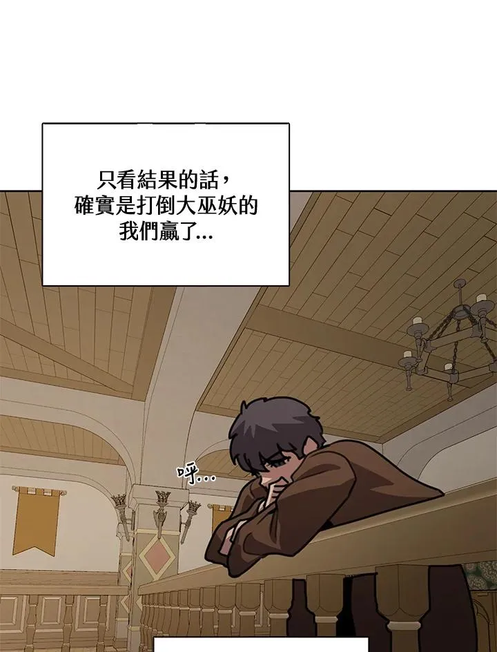第43话(第1季最终章) 第7页