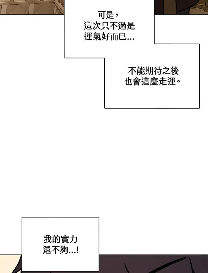 第43话(第1季最终章) 第8页