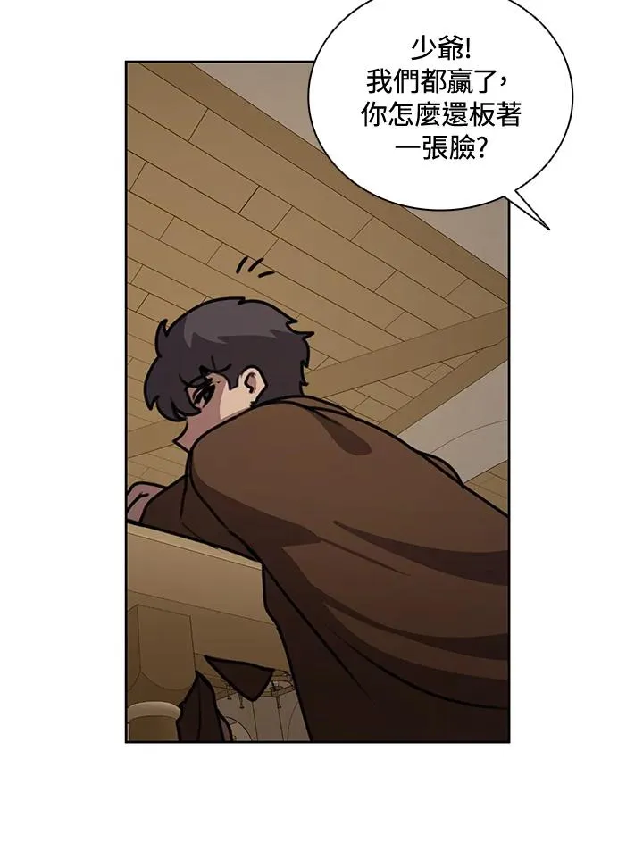 第43话(第1季最终章) 第10页