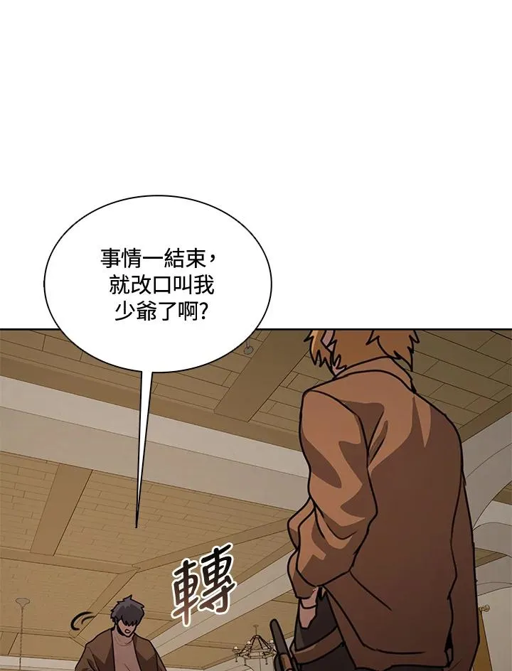 第43话(第1季最终章) 第11页