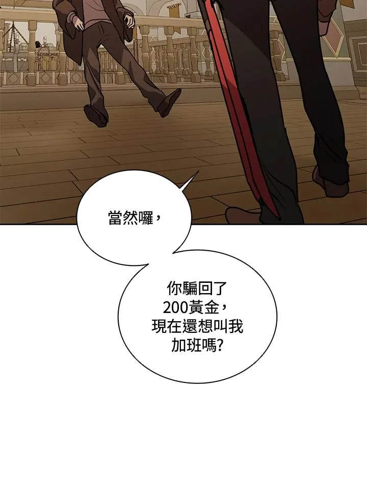 第43话(第1季最终章) 第12页