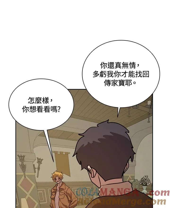 第43话(第1季最终章) 第13页