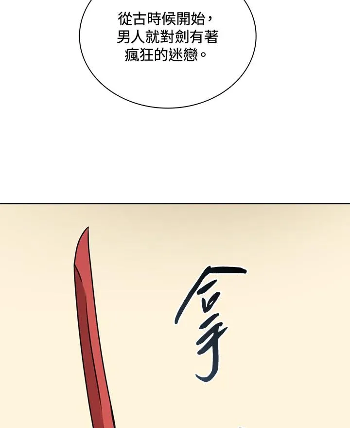 第43话(第1季最终章) 第15页