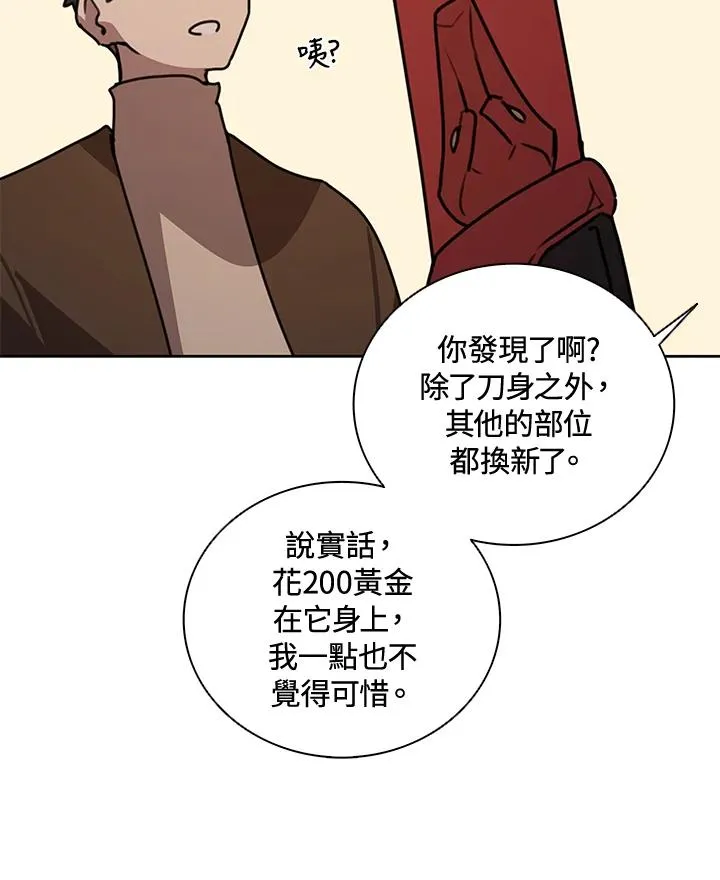 第43话(第1季最终章) 第18页
