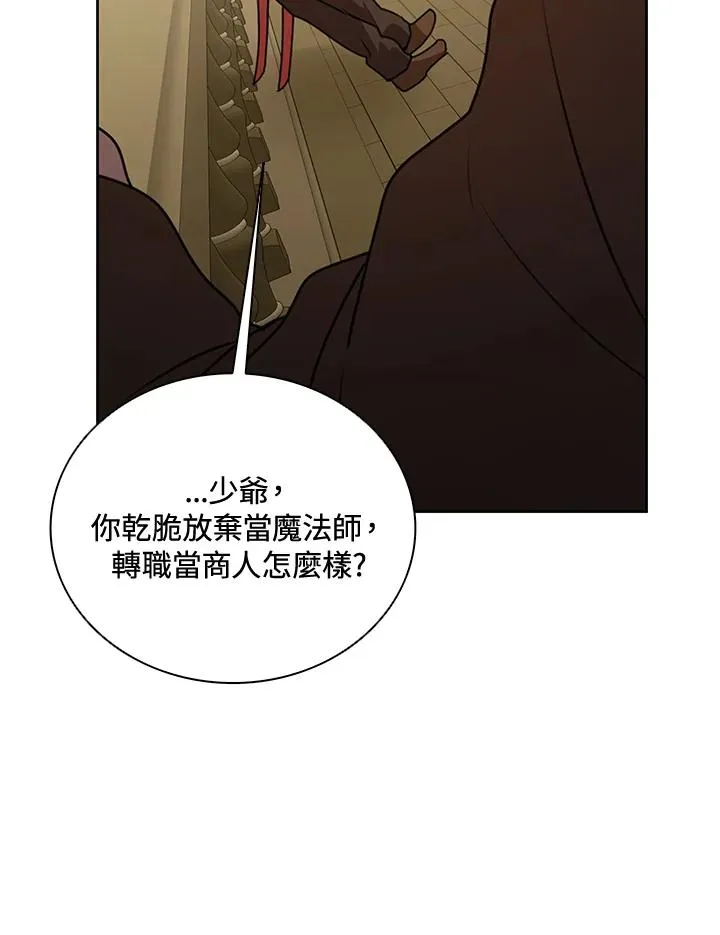 第43话(第1季最终章) 第20页