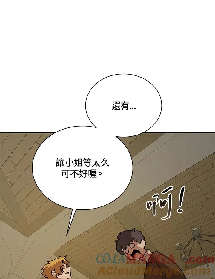 第43话(第1季最终章) 第21页