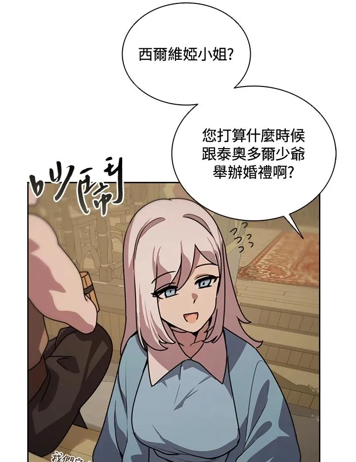 第43话(第1季最终章) 第23页