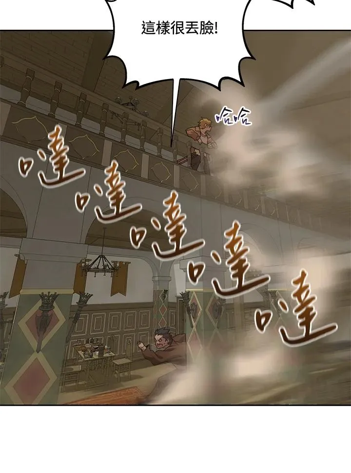 第43话(第1季最终章) 第27页