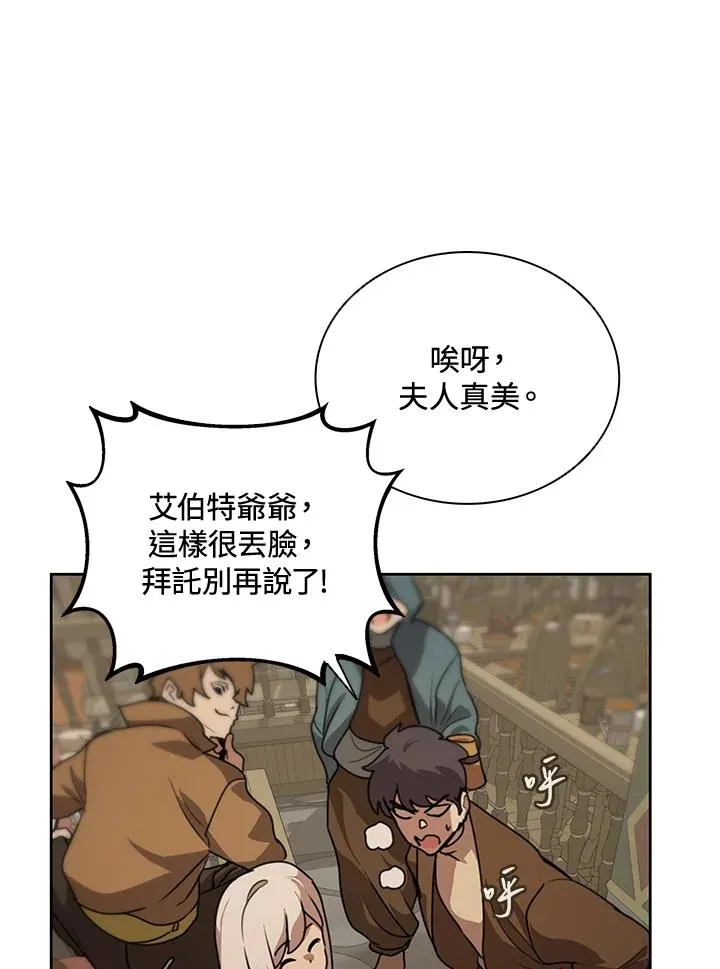 第43话(第1季最终章) 第28页