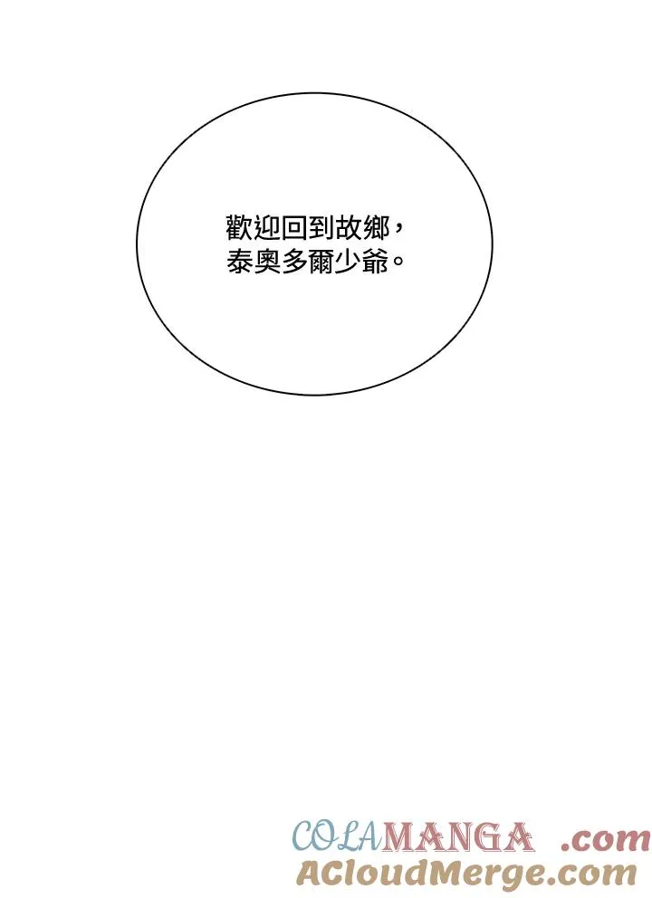 第43话(第1季最终章) 第33页