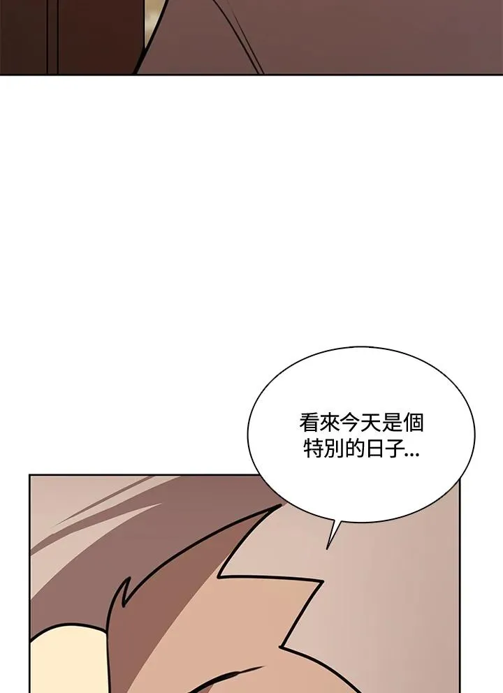 第43话(第1季最终章) 第44页