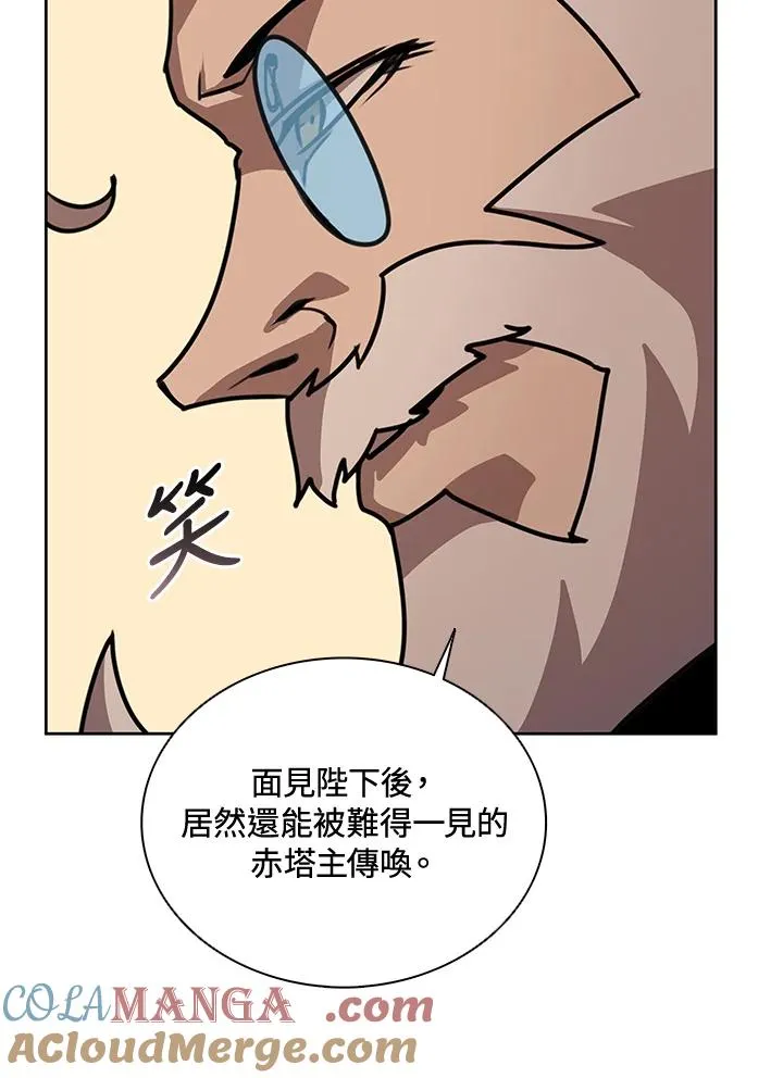 第43话(第1季最终章) 第45页