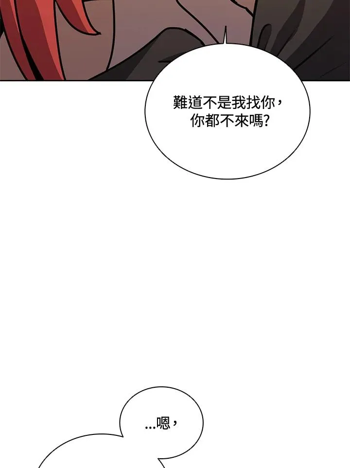 第43话(第1季最终章) 第47页