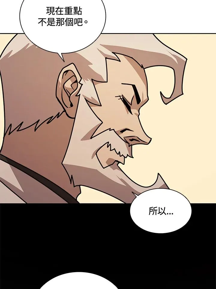 第43话(第1季最终章) 第48页