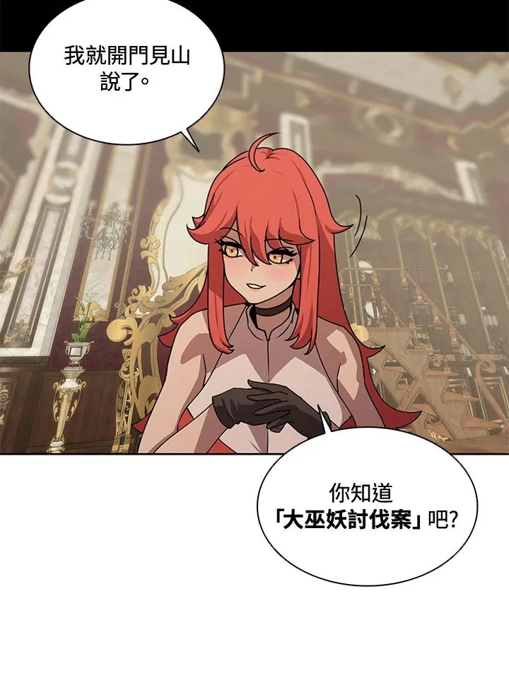 第43话(第1季最终章) 第51页