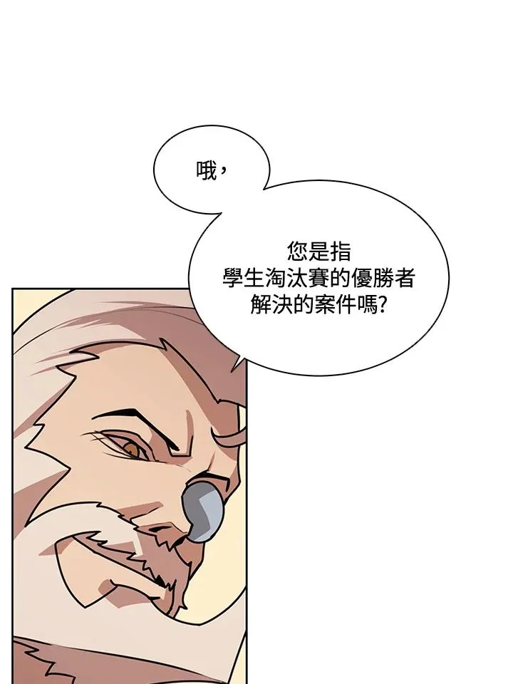 第43话(第1季最终章) 第52页