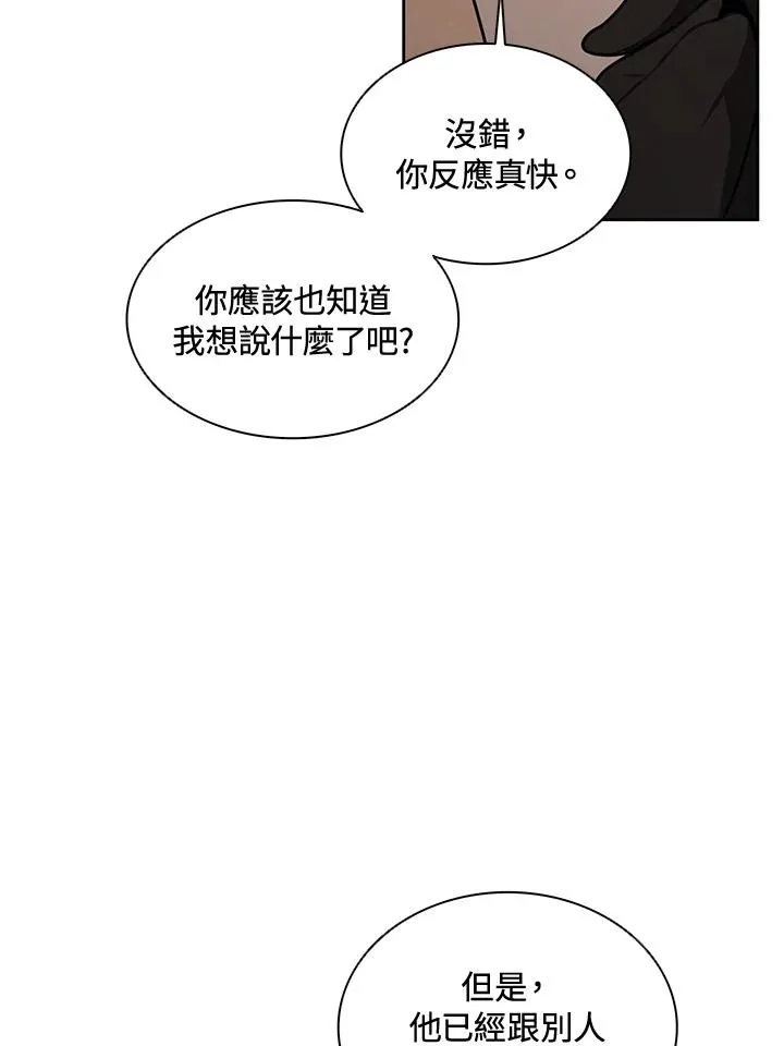 第43话(第1季最终章) 第54页