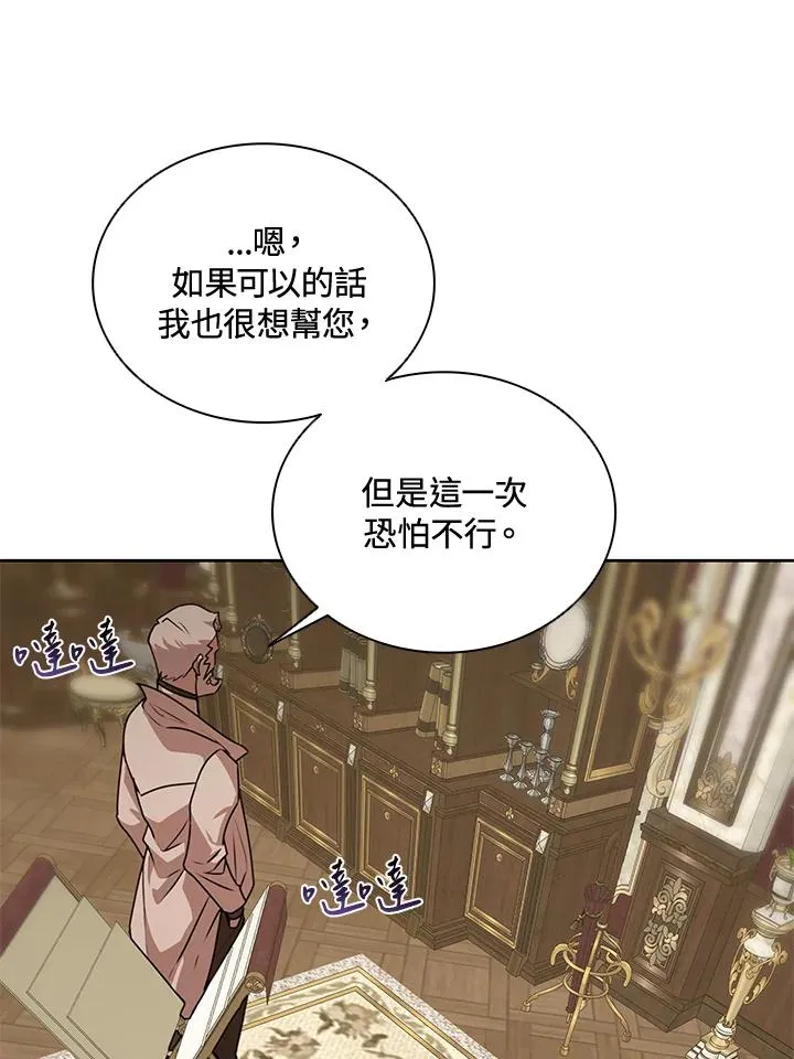 第43话(第1季最终章) 第56页