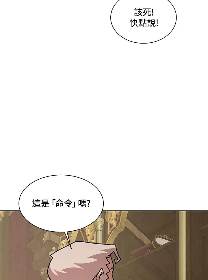 第43话(第1季最终章) 第59页