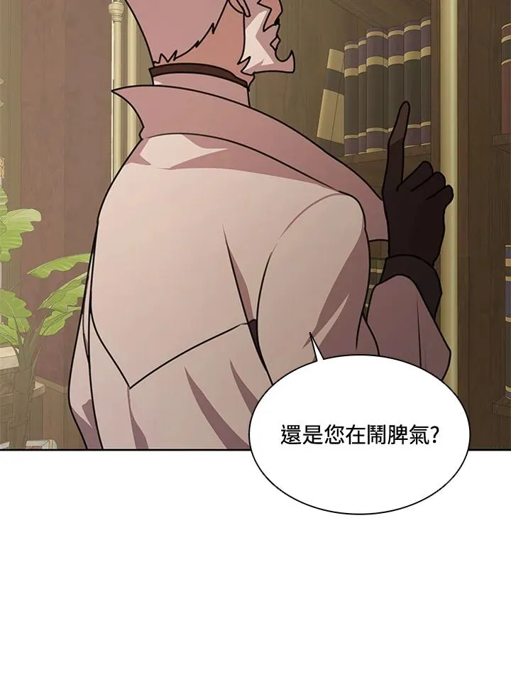 第43话(第1季最终章) 第60页