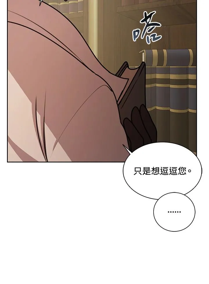 第43话(第1季最终章) 第63页