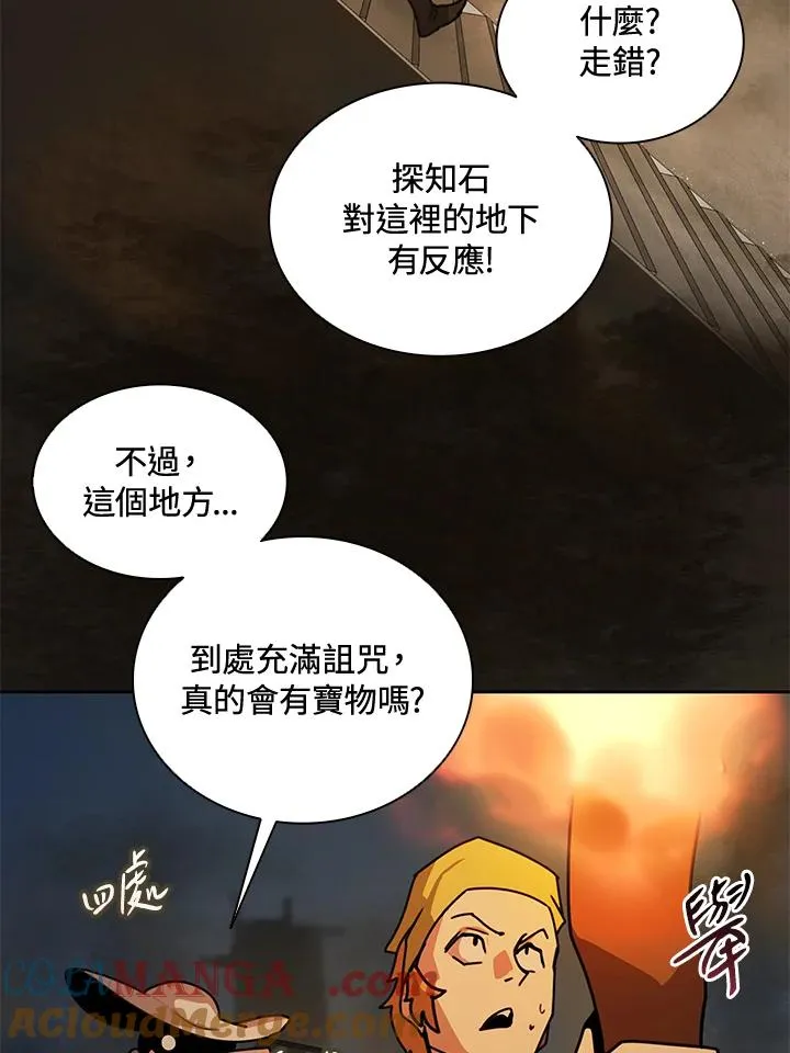 第43话(第1季最终章) 第73页