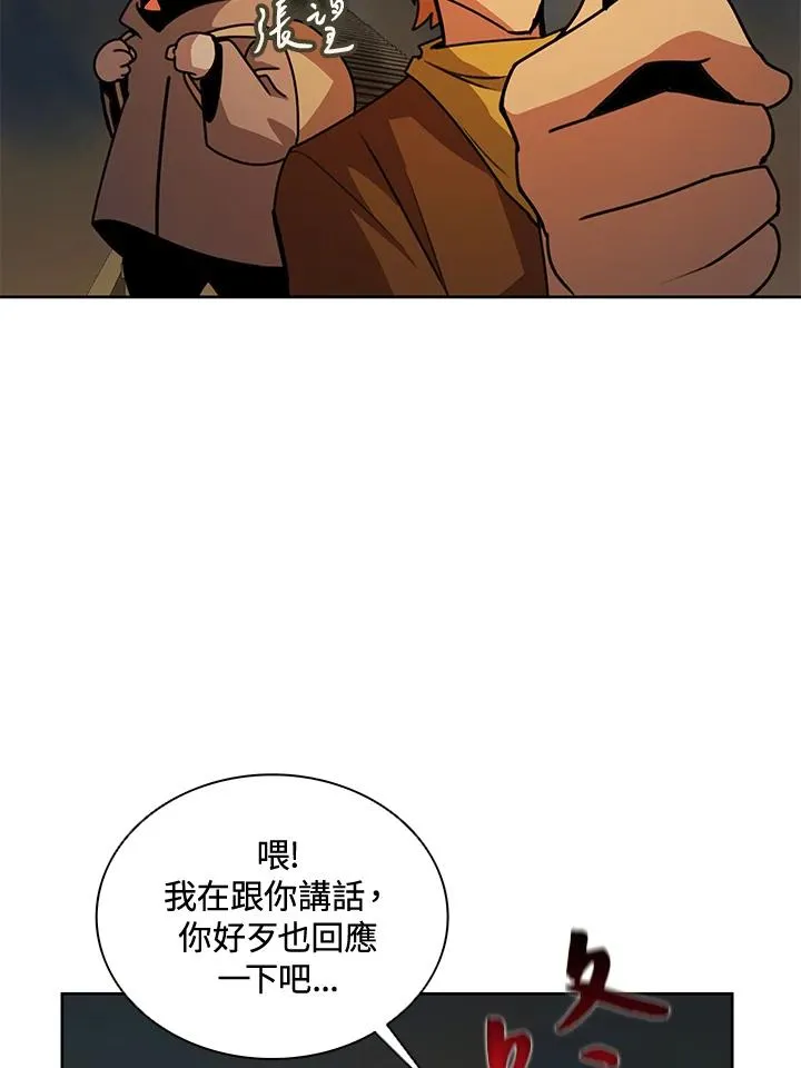 第43话(第1季最终章) 第74页