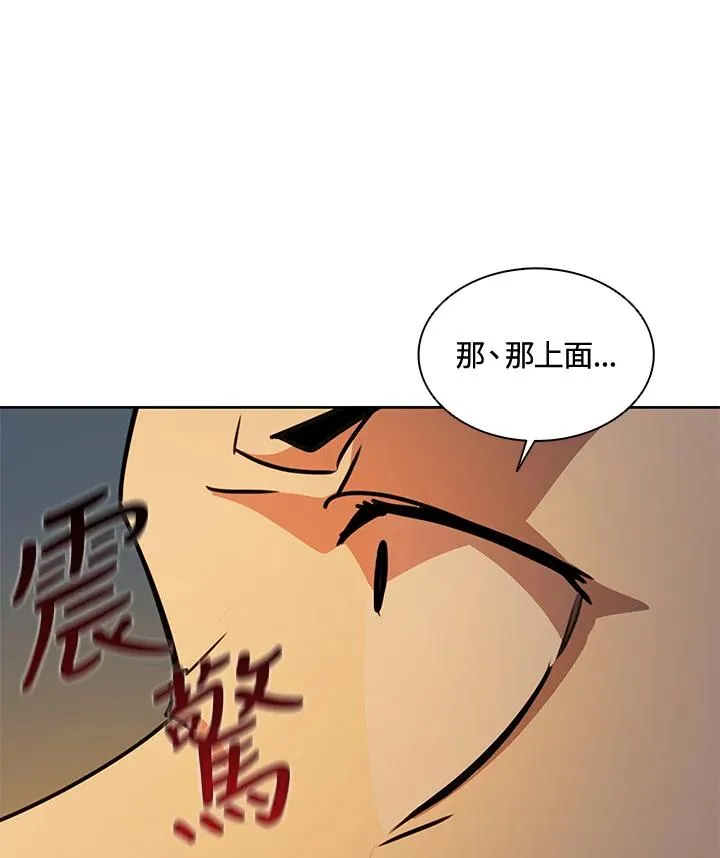 第43话(第1季最终章) 第76页