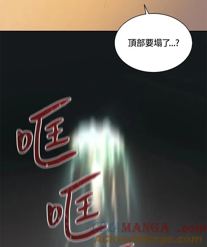 第43话(第1季最终章) 第77页