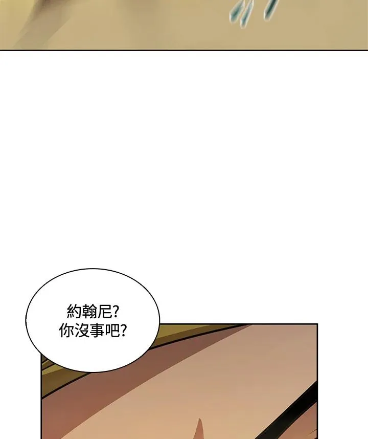第43话(第1季最终章) 第80页