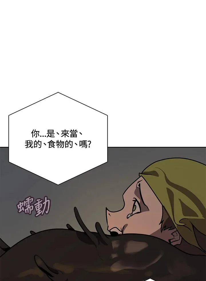 第43话(第1季最终章) 第96页