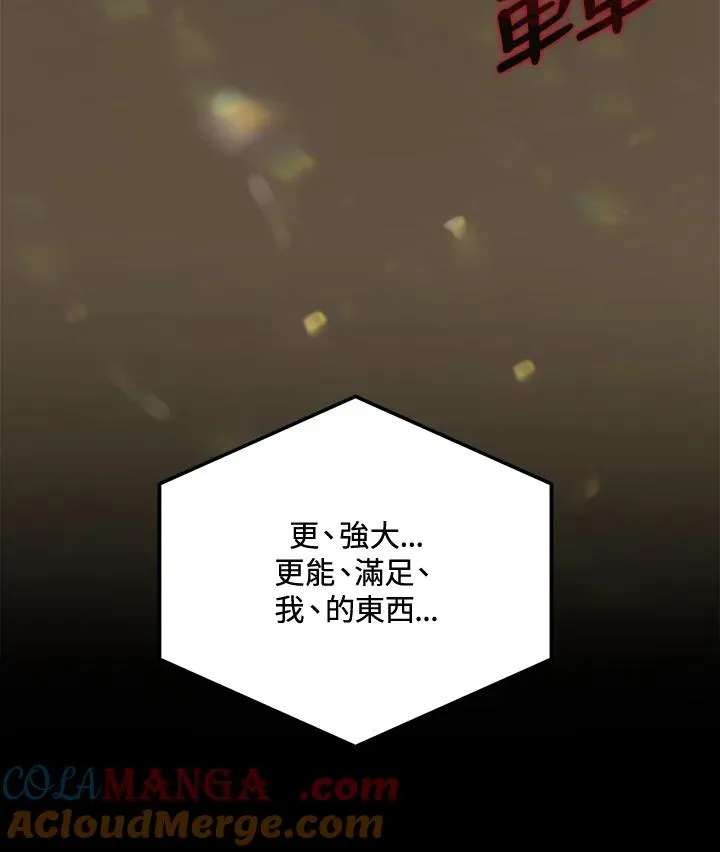 第43话(第1季最终章) 第105页