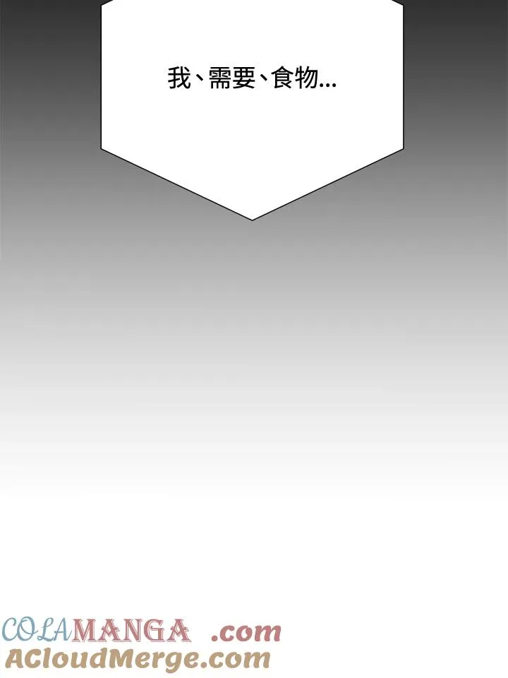 第43话(第1季最终章) 第109页