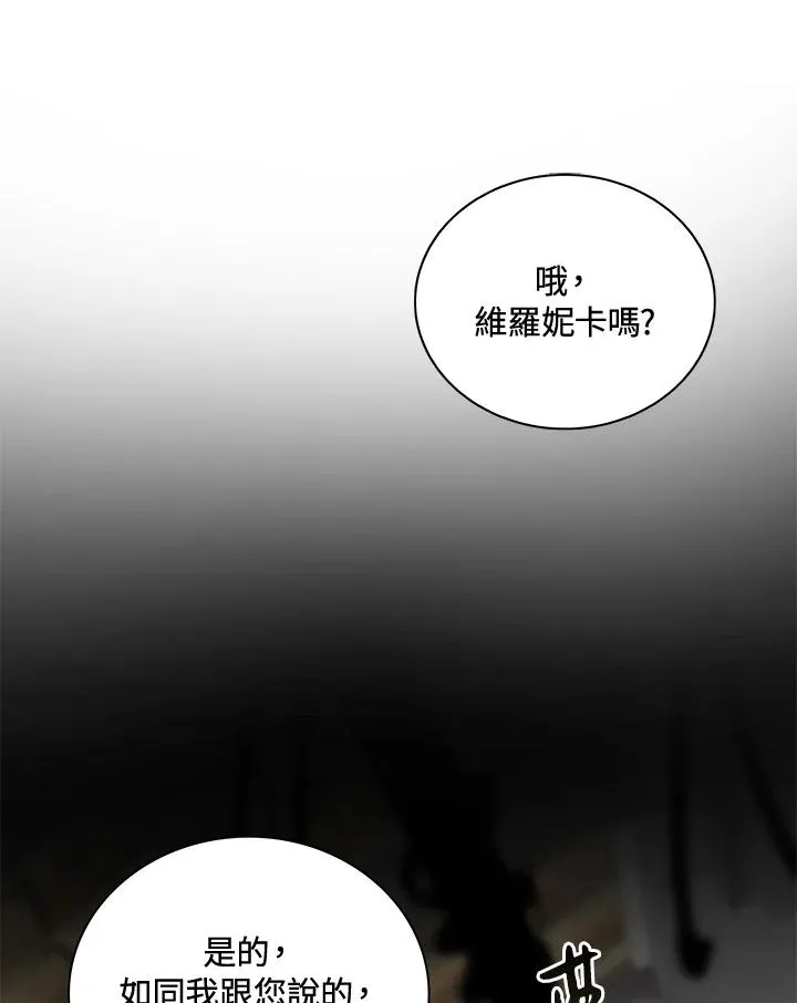 第44话 第3页